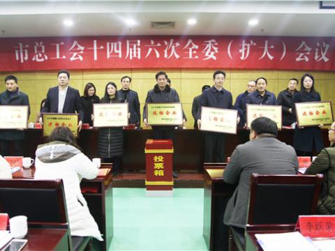 BBIN宝盈集团集团喜获镇江市“劳动关系协调企业”