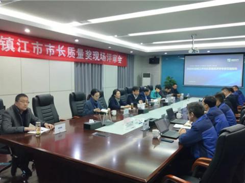 BBIN宝盈集团电气集团获评“镇江市市长质量奖”