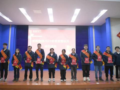 BBIN宝盈集团电气集团召开2023年度质量月总结表扬大会