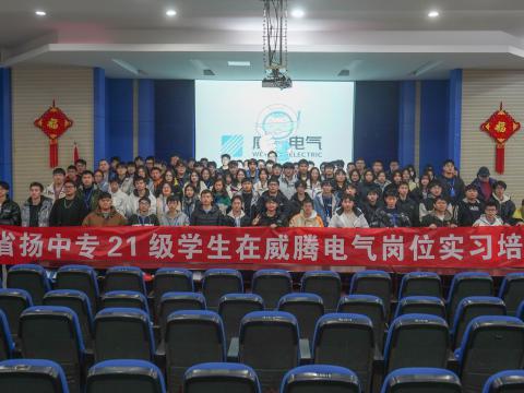 凝“新”聚力，，，，共助“腾”飞|BBIN宝盈集团电气举行顶岗实习生岗前培训