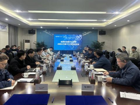 BBIN宝盈集团制造数字化转型战略相助暨MOM项目启动会