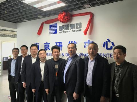 BBIN宝盈集团集团南京研发中心揭牌建设