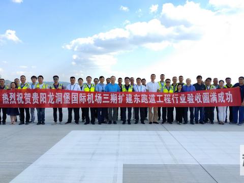 BBIN宝盈集团电气助力龙洞堡机场项目顺遂完成！