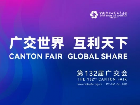 BBIN宝盈集团电气诚邀您云旅行第132届广交会