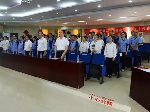 BBIN宝盈集团集团工会召开第二次会员暨职工代表大会