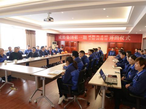 BBIN宝盈集团首届英才班、工匠训练营顺遂开班  