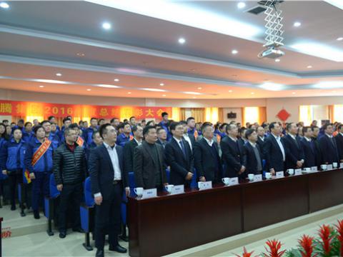 BBIN宝盈集团集团举行2016年度总结表扬大会
