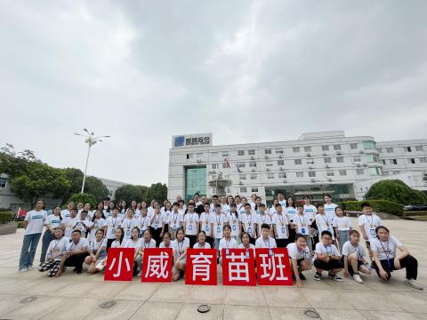 全市首个 | BBIN宝盈集团电气集团暑期托管班顺遂开班