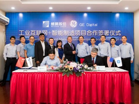 BBIN宝盈集团股份与GE数字携手打造“工业互联网+智能制造”