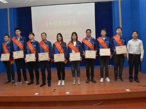 BBIN宝盈集团集团召开第四届十佳（优异）青年表扬暨康健月启动大会