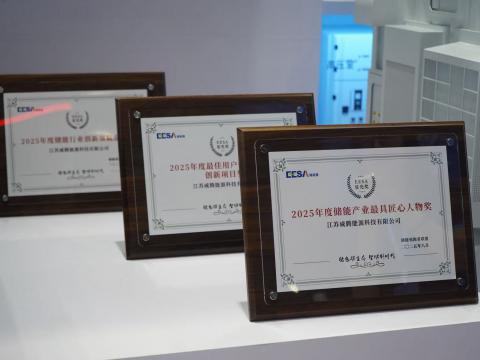 第四届EESA储能展 | BBIN宝盈集团电气喜获三奖