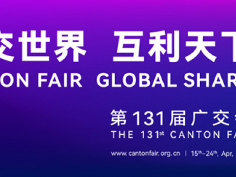 第131届广交会4月15日开幕，，，，BBIN宝盈集团电气邀您相约云上