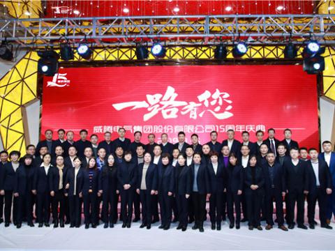 一起走来，，，谢谢有您——BBIN宝盈集团集团十五周年庆 