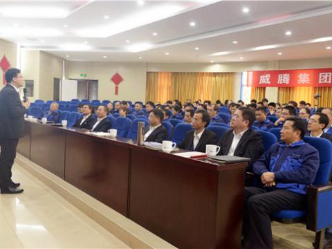 BBIN宝盈集团电气集团举行《立异头脑》培训