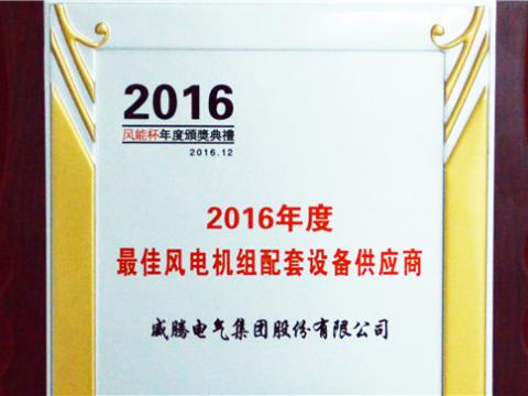 BBIN宝盈集团荣获“2016年度最佳立异手艺企业奖”